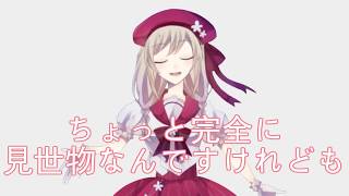 星砂とけいのご挨拶✧