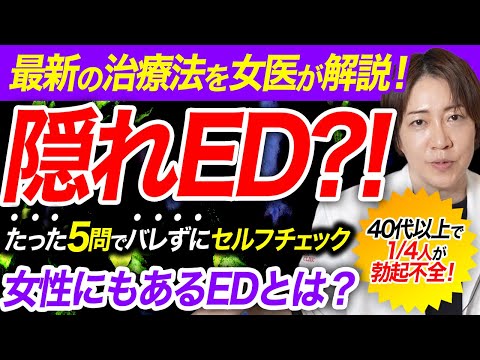 隠れED?たった5問でバレずにセルフチェック。女性のEDとは？