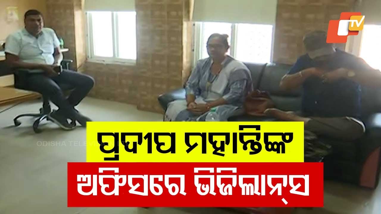 Odisha Vigilance Raids Cuttack STA Pradeep Mohanty's Office