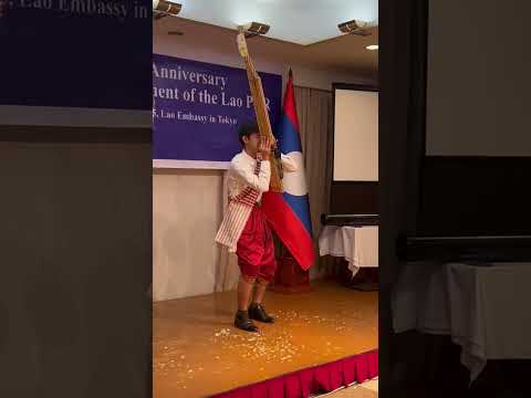 ວັນຊາດລາວທີ່ກຸງໂຕກຽວ วันชาติลาวที่กรุงโตเกียว