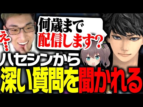 ハセシンから「何歳まで配信しますか？」と聞かれる関優太【ApexLegends】