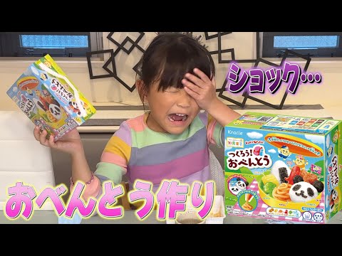 【知育菓子チャレンジ】テンション迷走😵‍💫鼻歌が止まらないののちゃんのお菓子づくり🐼