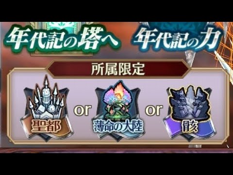 チェンクロ　25'8月黄昏(表パ紹介の後、4倍速垂れ流し(-人-)。表は16F兼用(仮)。)