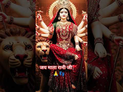 जय माता रानी🙏🚩🔱#new #trending #video #viral #tiktok #foryou #mataraniarti #army #song #shorts 🪔👣🕉🗣️