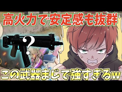 【荒野行動】あまり使われないあの武器が威力と安定感が高すぎてぶっ壊れ性能なんだがwww