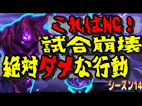 捨てるべきオブジェクトを捨てないとこうなります【LOL】【マルザハールvsカサディン】