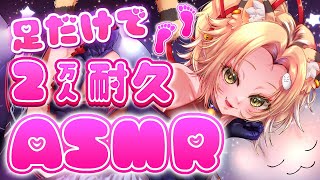 【ASMR】2万人行くまで足を止めない耐久ASMR【KU100/高音質/高音圧】【Vtuber】