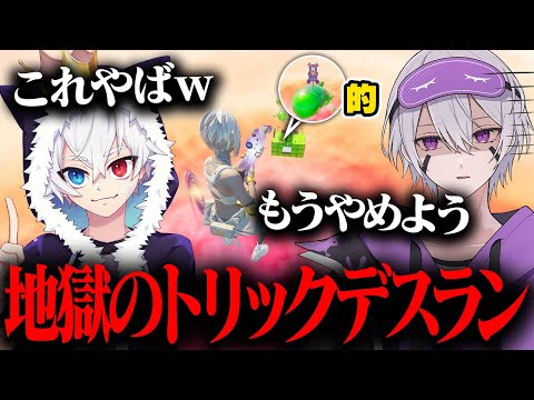 【爆笑】ねこくんと初めてのトリックショットデスランが最高難易度だったw w w【フォートナイト】