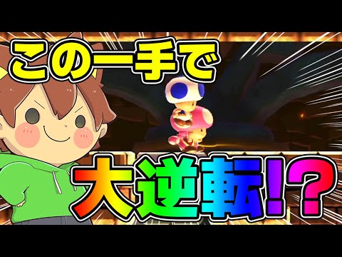 しゃがみジャンプの一手でまさかの大逆転⁉️【スーパーマリオメーカー２#840】ゆっくり実況プレイ【Super Mario Maker 2】