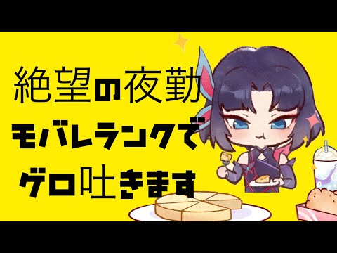 【超初見歓迎】人の苦しんでる姿が見たい？どうぞどうぞ！【モバイルレジェンド/mobilelegends】