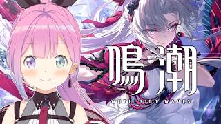 【 鳴潮 】初めての鳴潮で遊んでみるのら！！！第2章 ＃5【姫森ルーナ/ホロライブ】