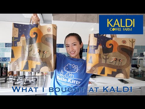 KALDI購入品💙夏が終わる前に是非買って!1万円分の購入品紹介🛒