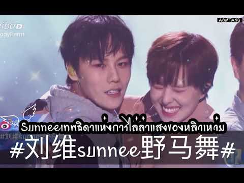 Sunneeเทพธิดาแห่งการไล่ล่าแสง