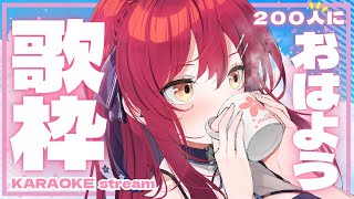 【#歌枠 | #karaoke 】200人におはようが言いたい🌸平成アニソン！初見さん大歓迎【 #早乙女あずき #朝活配信 #vtuber 