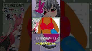 【VTuber】性癖を詰めつつケモセーフで生き残れ