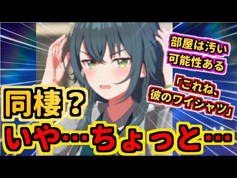 【月村手毬】同棲するなら手毬が一番可愛いんじゃないかと思ってたんです……