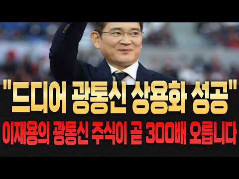 #광통신 #광통신주식 #광케이블 #광케이블주식 #빛과전자 #빛과전자주가 #케이엠더블유 #티엠씨 #<strong>오이솔루션</strong> #광통신반도체