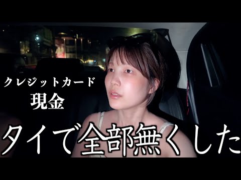 絶望から始まる、海外旅行初心者によるタイ旅行vlogが不憫🔰🇹🇭