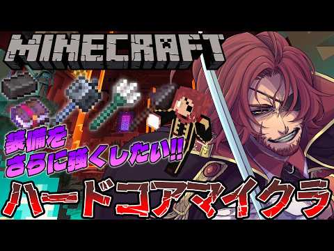 【Minecraft】ハードコアマイクラで装備を強くしたい!【#Vtuber】