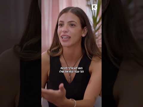 "אני מוכנה להתמסר": הכירו את הדיירת החדשה, גבי מתנה 😍