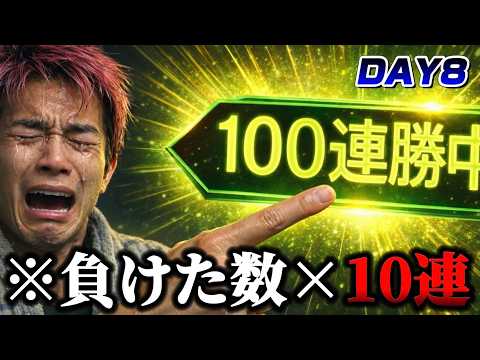 【プロスピA】企画の趣旨は105連勝です。。。