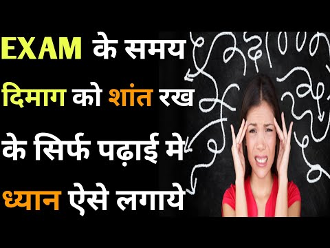 HOW TO BE FOCUSED ON STUDY DURING EXAM TIME WITH OUT GETTING STRESS DEPRESSION IN HINDI