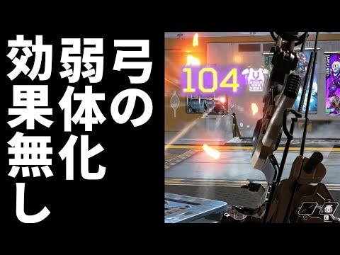 おい運営！ボセックボウで弱体化すべきなのは『弾速』や！アプデに誰も納得してないぞ | Apex Legends