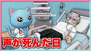 オレちゃんが病気になってしましました・・・💀【 ROBLOX / ロブロックス 】