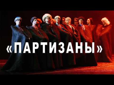 Хореографическая картина 