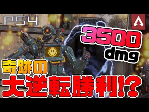 ［Apex Legends］何度でも生き返って勝ってみせるよ