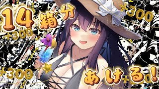 【ASMR / ポケカBOX開封】全部バラパックで300パック約15BOX分の耐久開封配信！！当たり確率を検証♪ブラックボルト＆ホワイトフレ