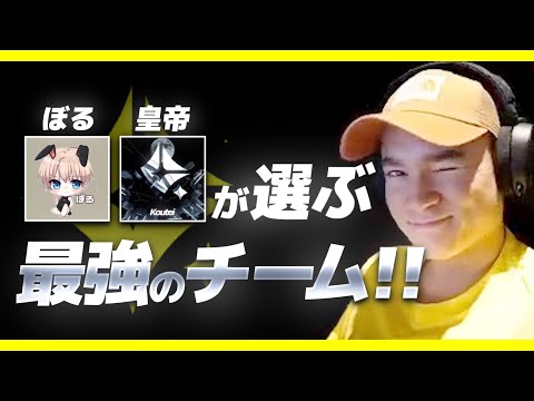 【荒野行動】Coreの2人「ぼる」と「皇帝」が選ぶ最強のチームは？