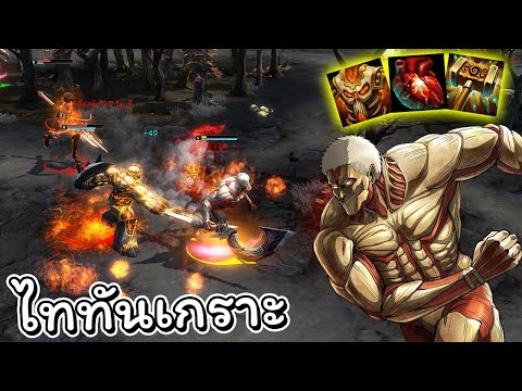 HonระเบิดพลังไททันเกราะAmun-