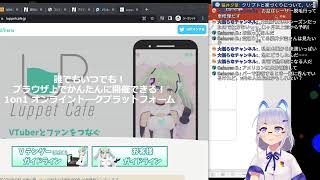 [雑談配信] クリプトで著作権とか家づくりとか