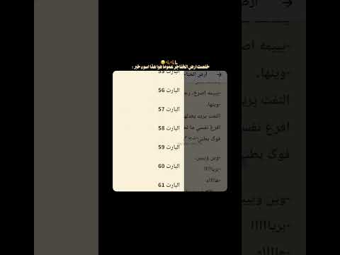 اسوء خبر 😔🫷🏻#اكسبلور #ترند #اهميه #شعر #لايك #اعتني #duet #المراه #واتباد