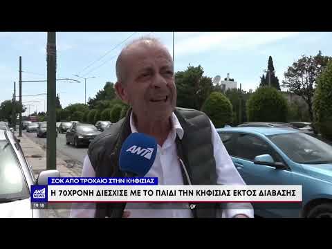 Τροχαίο στην Κηφισίας: βίντεο ντοκουμέντο από την παράσυρση του κοριτσιού