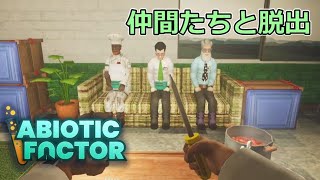 おいしいトマトを育てましょう【Abiotic Factor】