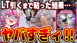 【勝つまで】魔女にはなりたくないィッッッ！！！！まどマギ3でヤる！！！　新台【 e 魔法少女まどか☆マギカ3 時間遡行〜始まりの願い〜】 パ