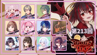 【feign】デインさん主催で バカになります 1019 夜鈴しの視点【#なつなぎフェイン】