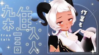 【🔴雑談】深夜皆様何してお過ごし？ #vtuber #short 【猫吹ケムリ】