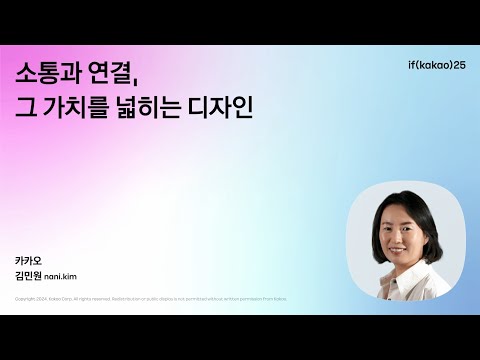 소통과 연결, 그 가치를 넓히는 디자인