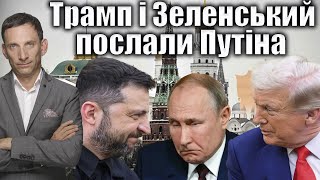 Трамп і Зеленський відхилили пропозицію Путіна щодо саміту в Москві