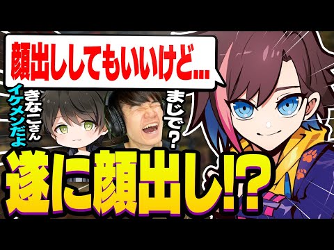 "TIE RUさん捕獲大作戦！"中に今後の"顔出し"の可能性について語るぽっぽ【Apex/エイペックス】