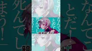 #歌ってみた セルフ受肉のマーシャル・マキシマイザー #vtuber #shorts #うたってみた #柊マグネタイト #マーシャルマキシマ