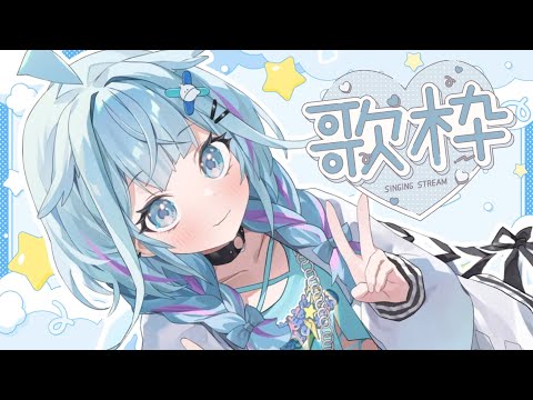 【歌枠 KARAOKE】縦型歌枠💙 【水宮枢/FLOW GLOW】
#hololiveDEV_IS