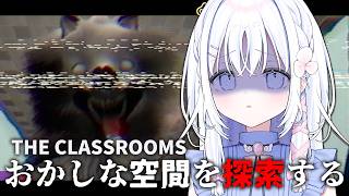 【 The classrooms 】ここから逃げ出したい・・・【 あいうらら / すぺしゃりて 】