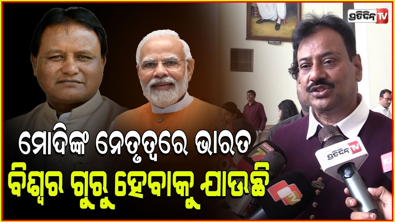 ନୂଆ ସରକାର ପ୍ରତି ଓଡ଼ିଶାବାସୀ ଯୋଉ ଆସ୍ଥା ପ୍ରକଟ କରିଛନ୍ତି ଏହାର ସଫଳ ରୂପାୟନ ହେଉ l MLA Prashant Jagdev
