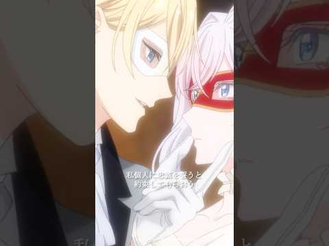 この腹黒王子｜TVアニメ『最後にひとつだけお願いしてもよろしいでしょうか』第4話より｜毎週金曜24：00より放送中！#shorts #さいひと #アニメ