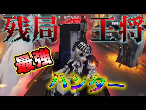 【第五人格】最強ハンター『ガラテア』のスキルが超派手になるアイテムが凄すぎるｗｗ【IdentityⅤ】【ガラテア】【残局の王将】