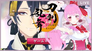 【 #t刀剣乱舞 】夏の連隊戦じゃい(*｀ω´)🌸🌸🌸💕💕💕💕【 #天蓋花りん ／Vtuber】